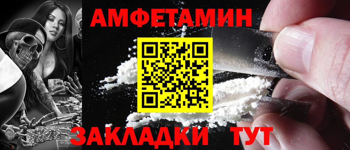 АМФ Розовый Троицк