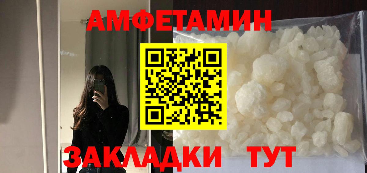 Троицк  АМФ  АМФЕТАМИН  Вход с VPN  Amphetamine Розовый 