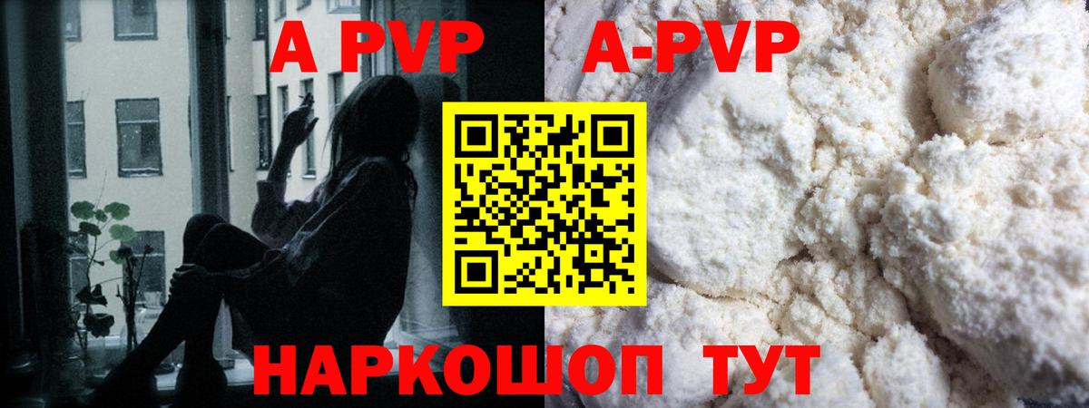 Альфа ПВП VHQ  Alpha-PVP VHQ  Троицк  Alpha-PVP СК КРИС  Вход с VPN 