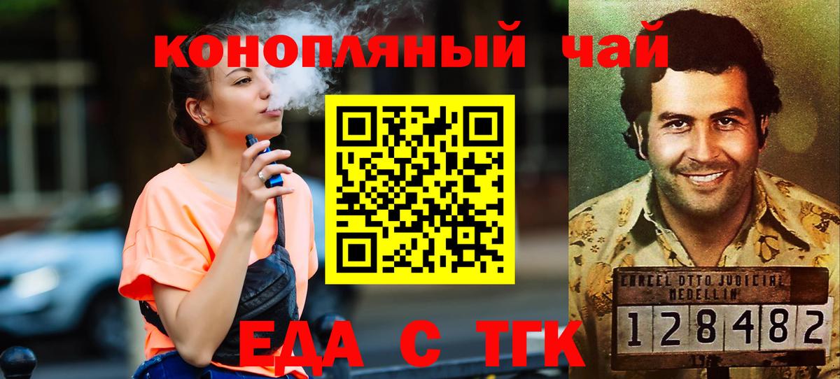 Canna-Cookies марихуана  Вход с VPN  Троицк 
