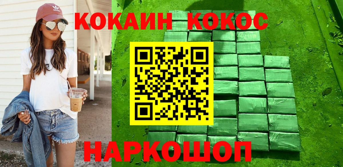 Троицк  Кокаин 99%  Вход с VPN  Кокаин 98% 