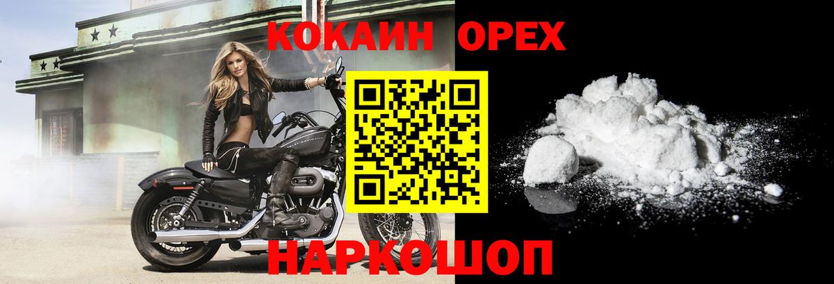 Кокаин 97% Троицк
