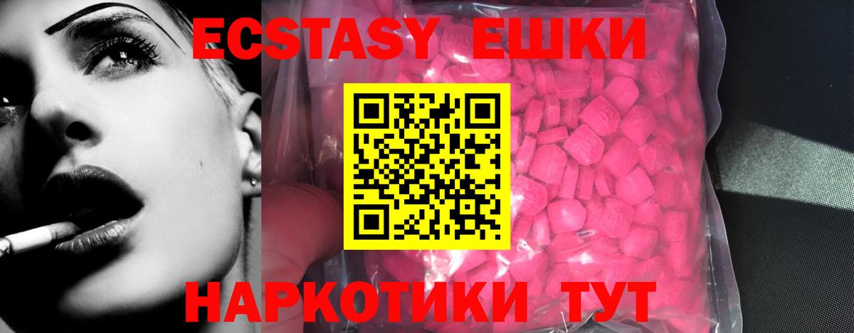 Экстази DUBAI Троицк
