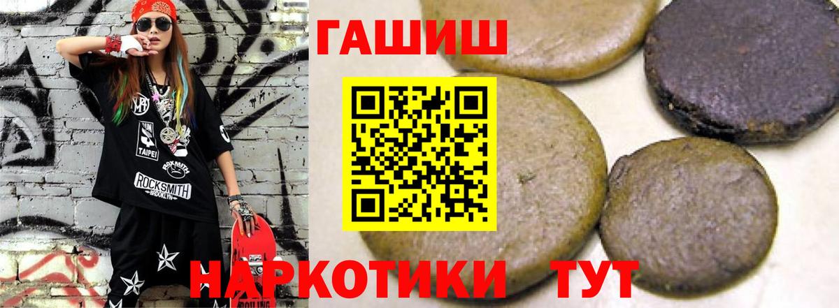 Троицк  Гашиш убойный  ГАШ  Вход с VPN  Гашиш Cannabis 