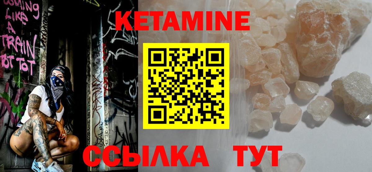 КЕТАМИН ketamine Троицк
