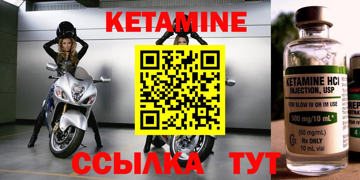КЕТАМИН VHQ  Вход с VPN  mega маркетплейс  Троицк 