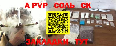 спайс Моздок