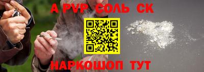 спайс Моздок