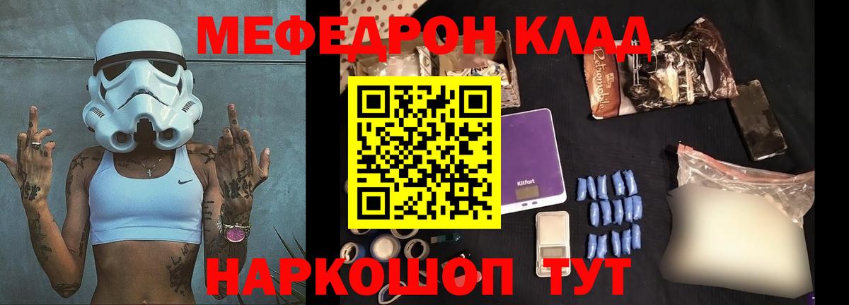МЕФ  МЕФ mephedrone  МЕФ  Вход с VPN  Меф 4 MMC  Троицк 