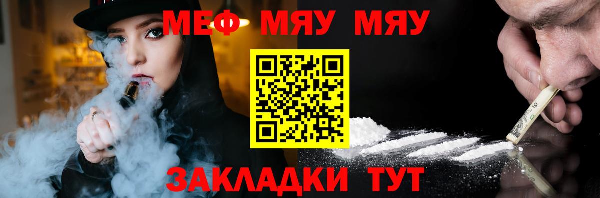МЕФ Троицк